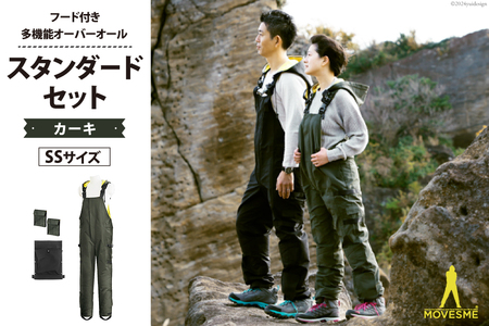 【サイズが選べる】オーバーオール MOVESME スタンダードセット カーキ SSサイズ 多機能サロン×1 外付けポケット大×2 [エムズ 宮城県 南三陸町 30au0006-SS]