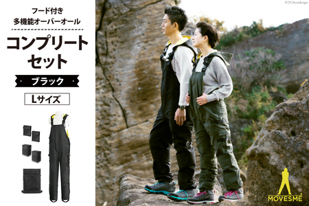 【サイズが選べる】オーバーオール MOVESME コンプリートセット ブラック Lサイズ 多機能サロン×1 外付けポーチ×4 外付けポケット大×2 [エムズ 宮城県 南三陸町 30au0003-L]