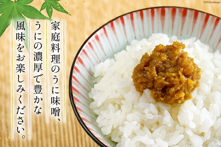 うに うに屋の汐うに & うに味噌 2種 セット [及新 宮城県 南三陸町 m304amh740007]