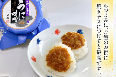 うに うに屋の汐うに & うに味噌 2種 セット [及新 宮城県 南三陸町 m304amh740007]