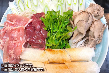 きりたんぽ 鍋 セット 3人前 秋田名物 地鶏 鶏肉 レバー きりたんぽ 野菜付き