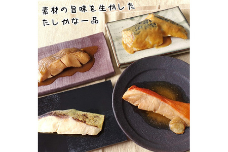 魚邑 温めるだけの煮魚・焼魚 4種×2食 8食セット(鯖の味噌煮 からすがれいの煮付け 金目鯛の煮付け 銀ひらすの西京焼き)