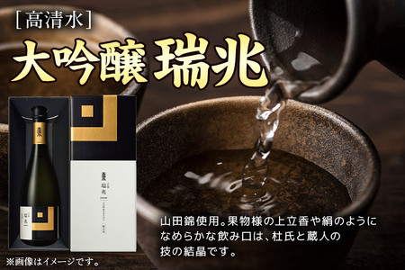 日本酒 地酒 酒 高清水 大吟醸 瑞兆 720ml×1本【化粧箱入り】杜氏入魂の芸術品 秋田県