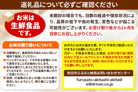 《定期便9ヶ月》あきたこまち 清流米 2kg 【無洗米】秋田市雄和産