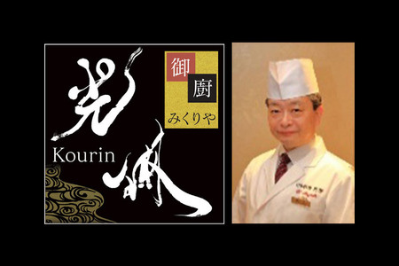 【あきた味めぐり 御廚光琳】秋田初！木の重箱に風呂敷包み【至極】比内地鶏きりたんぽ鍋セット【3人前】