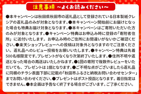 トイレットペーパー スコッティ 3倍長持ち 無香料 4ロール(ダブル)×4P ＆ ティッシュペーパー スコッティ10箱(5箱×2P) 秋田市オリジナル