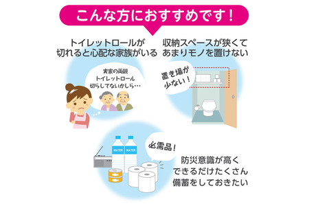《6ヶ月ごとに2回お届け》定期便 トイレットペーパー スコッティ フラワーパック 1.5倍長持ち〈香り付〉8ロール(ダブル)×8パック