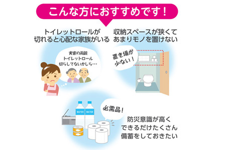 《3ヶ月ごとに4回お届け》定期便 トイレットペーパー スコッティ フラワーパック 2倍長持ち〈香り付〉12ロール(ダブル)×4パック