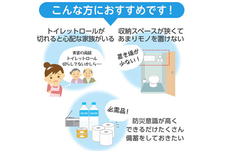 《3ヶ月ごとに4回お届け》定期便 トイレットペーパー スコッティ フラワーパック 2倍長持ち〈香り付〉12ロール(シングル)×4パック
