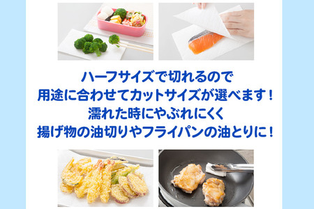 《6ヶ月ごとに2回お届け》定期便 キッチンペーパー スコッティ ファイン 3倍巻キッチンタオル 150カット 2ロール×24パック 最短翌日発送