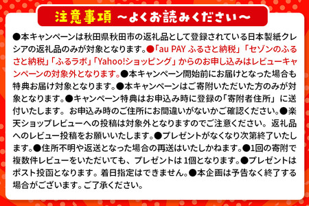 《4ヶ月ごとに3回お届け》定期便 ハンドタオル クレシアEF  ソフトタイプ200 2枚重ね 200組(400枚)×6パック 秋田市オリジナル【レビューキャンペーン中】