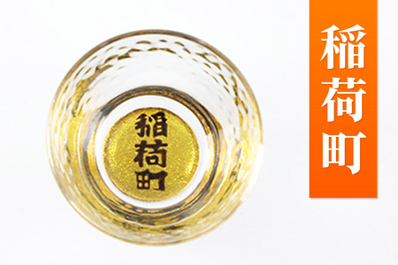 川連蒔絵ガラス 土崎港曳山まつり町紋ぐい呑（杉箱入り）【稲荷町】