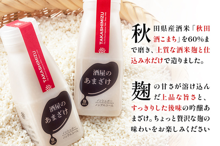 高清水 酒屋のあまざけ 200g×12本