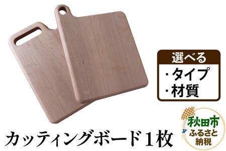 萩原製作所 Cuttingboard Hang／Grip カッティング・ボード【ハングタイプ／グリップタイプ】 選べるタイプ、材質 9,940円