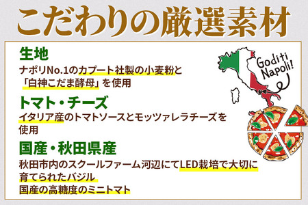 マルゲリータ・D.O.C 200g×1枚（約22cm）