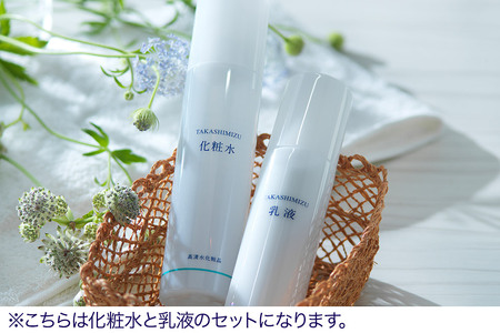 高清水化粧品 乳液 120ml