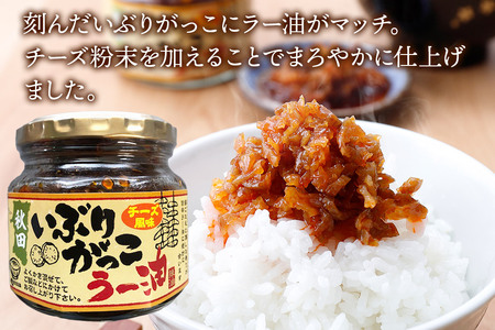 いぶりがっこラー油チーズ風味 180g×5個