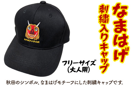 なまはげ刺繍入りキャップ