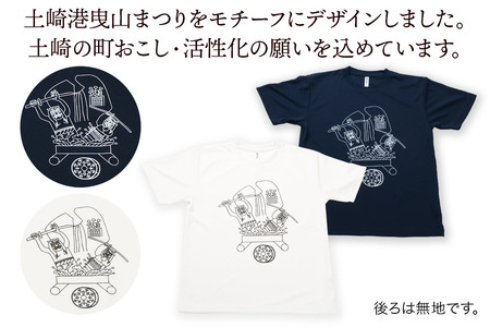 ふるさと納税 服 男 秋田県 秋田市 土崎港曳山まつり オリジナルTシャツ 小柄 ネイビー Mサイズ 土崎港曳山まつり オリジナルTシャツ 小柄【ネイビー】3Lサイズ