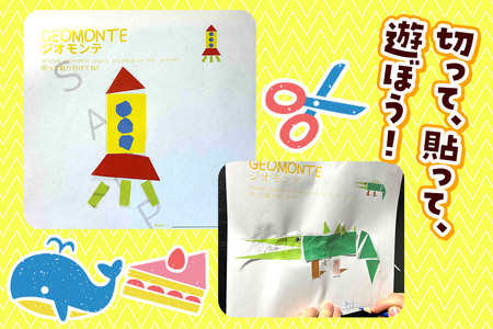 GEOMONTE ジオモンテ 幼児小学生教材 1冊25ページ