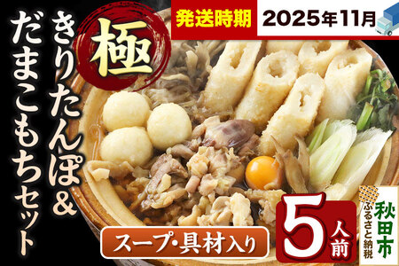 ふるさと納税 秋田県 北秋田市 《定期便11ヶ月》 比内地鶏 1羽セット（もも・むね・ささみ） 約5kg（約1kg（不定貫）×5袋）×11回 計55kg ふるさと納税 秋田県 北秋田市 《定期便11ヶ月》 比内地鶏
