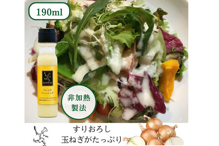 ドレッシング ポンレヴェック 「フレンチドレッシング」190ml × 3本