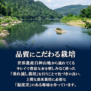 白神古代米 黒米 1kg×2袋 秋田県 能代市産