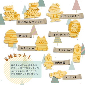秋田名物のモチーフがかわいい あきたつみき 秋田杉製 玩具 おもちゃ インテリア 子供用 キッズ用 ベビー用 出産祝い
