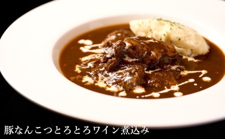 【酒食彩宴 粋 -iki-】豚なんこつとろとろワイン煮込み 5パックセット 惣菜 B級グルメ 洋食 11,400円