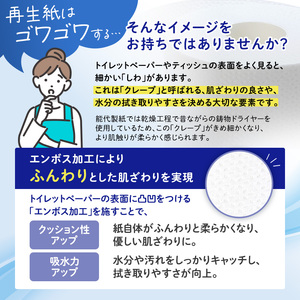 トイレットペーパー エブリワン2倍巻ロール 12ロール×6パック 計72個 ダブル 50m 倍巻 省スペース 日用品 消耗品 防災 備蓄 無香料 香料不使用 たっぷり使える リサイクル