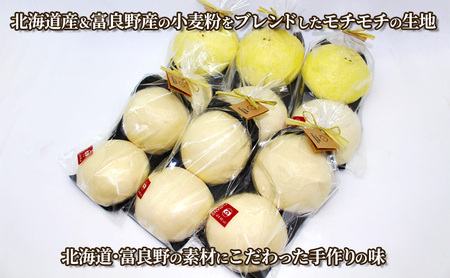 北海道 ふらの 手作り まんじゅう 3種 合計6個セット≪へそ豚まん＆カレーまん＆あんまん≫北海道富良野市産 豚まん 中華まん ジューシー 肉 詰め合わせ てづくり おやつ 