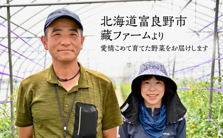 北海道 富良野市産 完熟ミニトマト（キャロル10）約2kg トマト 甘い 野菜 新鮮 数量限定 先着順【藏ファーム】