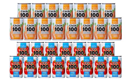 ふらの にんじん100・ふらのトマト100 食塩無添加 160g×各15本セット  (ジュース 野菜ジュース 飲み物 缶 北海道 送料無料 道産 富良野市 ふらの)