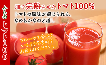 ふらの にんじん100・ふらのトマト100 食塩無添加 160g×各15本セット (ジュース 野菜ジュース 飲み物 缶 北海道 送料無料 道産 富良野市 ふらの)