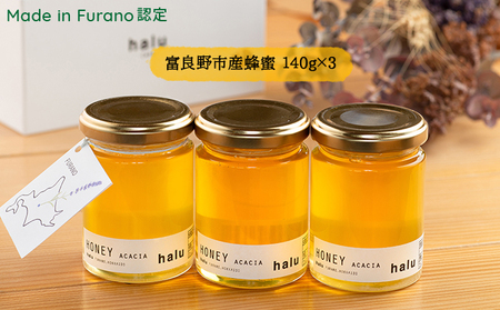 【北海道 富良野市 halu CAFE】『Made in Furano』認定　アカシア 蜂蜜　3個 セット 11,520円