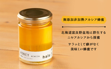 北海道 富良野市 halu CAFE】『Made in Furano』認定 アカシア 蜂蜜 3