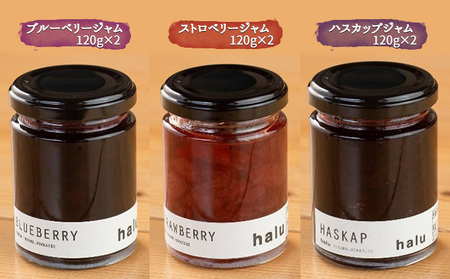 【北海道 富良野市 halu CAFE】『Made in Furano』認定　3種 ジャム 6個 セット(ブルーベリー・ストロベリー・ハスカップ 各2個)