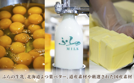 北海道 富良野市 メロン バウムクーヘン ×1 スイーツ デザート 道産 ケーキ【Haus Von Frau Kurosawa】(お菓子 スイーツ デザート お祝い おやつ 贈り物 ギフト 甘い 手作り 北海道 送料無料 道産 富良野 ふらの 人気)