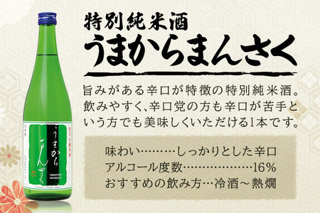 【秋田の美酒飲み比べ】まんさくの花 満足セット 720ml×3本