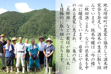 日本酒 純米大吟醸 まんさくの花 山田錦45