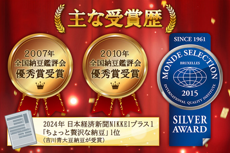 二代目福治郎高級納豆6種食べ比べ 12個入り