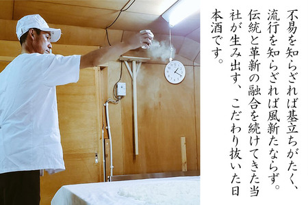 別格純米大吟醸 まんさくの花 720ml