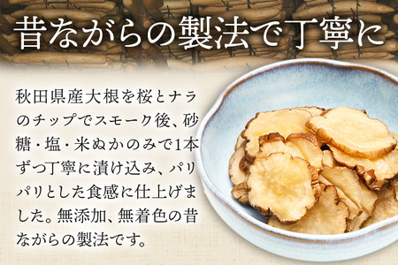 いぶりがっこ 95g×5袋 GI登録産品 ゆうパケット