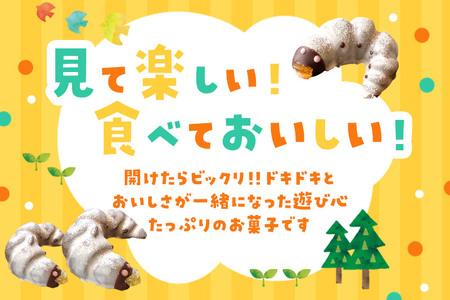 幼虫チョコ10匹セット 小松屋本店 プレゼント インスタ映え お菓子 スイーツ チョコ チョコレート ギフト