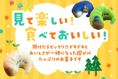 いもむしゴロゴロセット（5種×各2個 計10個）上生菓子 和菓子 小松屋本店 プレゼント インスタ映え お菓子 スイーツ ギフト