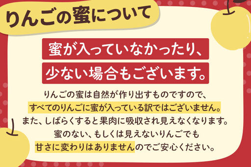 <先行受付 12月下旬より発送>横手産 葉とらずふじ 約5kg