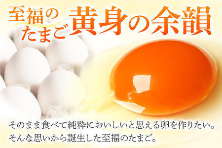 《定期便12ヶ月》黄身の余韻10個×1P・ひとたま10個×2P 計30個【発送時期が選べる】