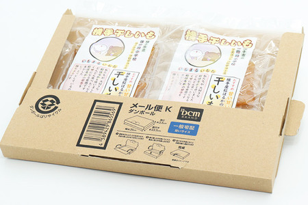 12月上旬から発送 横手市立雄物川小学校プロデュース！横手干し芋 100g×2袋 ゆうパケット 秋田県産 紅はるか べにはるか 