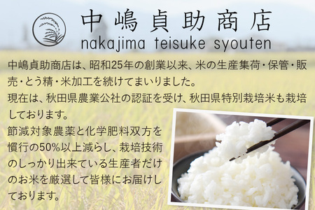 《令和7年産》【白米】秋田県横手産特別栽培米あきたこまち 5kg(5kg×1袋)