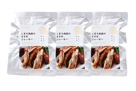 こまち美鶏のささみジャーキー 35g×3パック おつまみ 珍味 おやつ 燻製 ササミ ジャーキー ゆうパケット